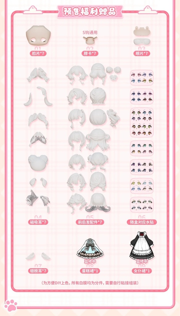 「受注」꒰ミアスウィーティー꒱ 「1/12 MJD ブラインドボックス」