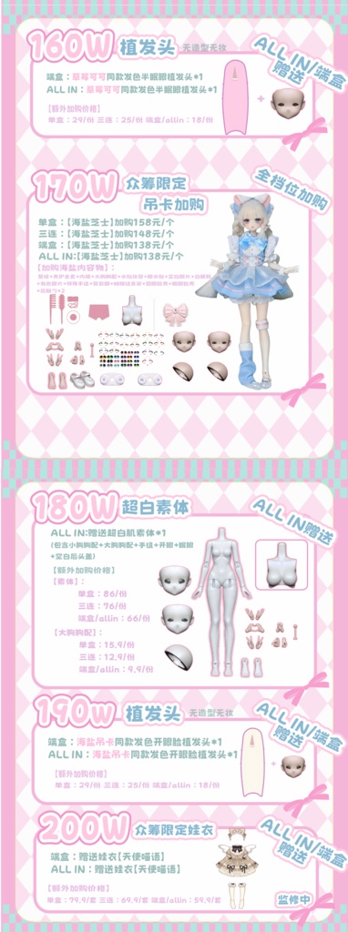 「受注」꒰白昼夢の館꒱「1/6 BJD 植毛ドール」ブラインドボックス