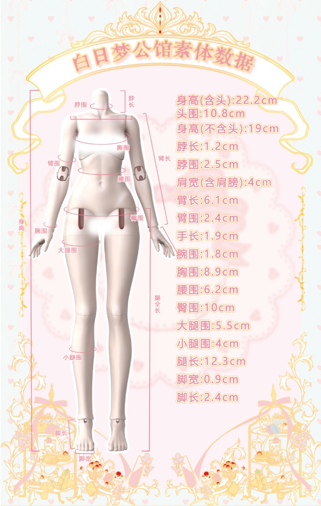 「受注」꒰白昼夢の館꒱「1/6 BJD 植毛ドール」ブラインドボックス