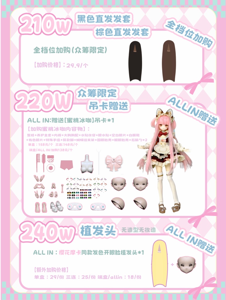 「受注」꒰白昼夢の館꒱「1/6 BJD 植毛ドール」ブラインドボックス