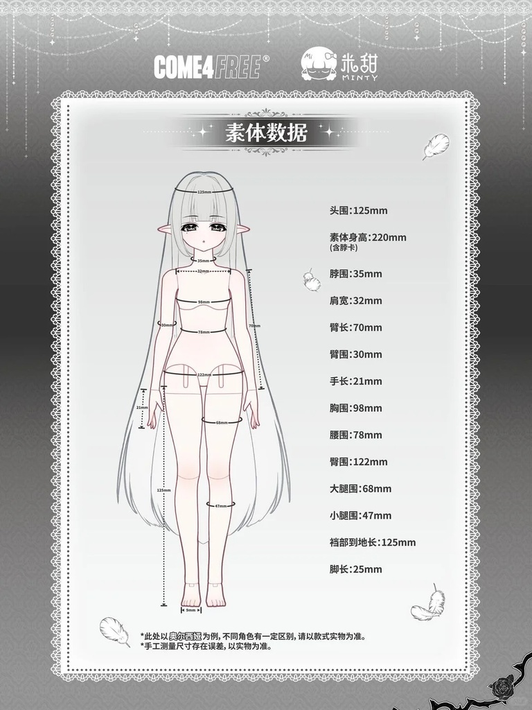 「受注」꒰MINTY4 羽霧の詩 ꒱「1/6 BJD 植毛ドール」ブラインドボックス