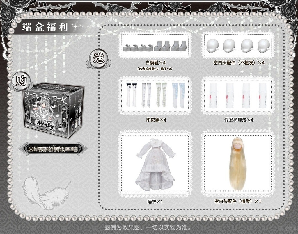 「受注」꒰MINTY4 羽霧の詩 ꒱「1/6 BJD 植毛ドール」ブラインドボックス