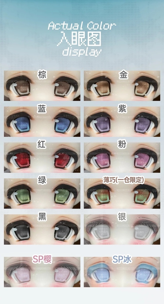「受注」꒰早乙女꒱「20mm デカールドールアイ」