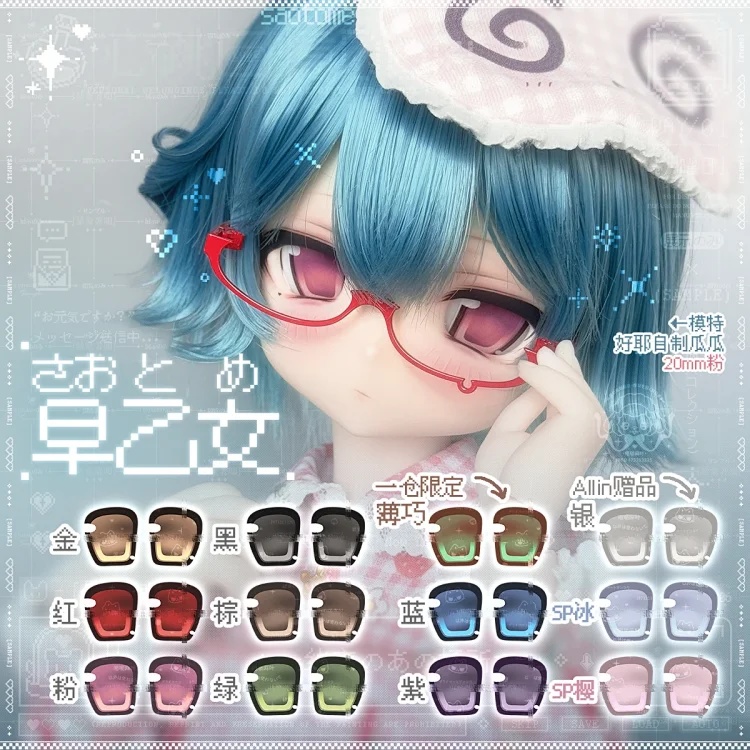 「受注」꒰早乙女꒱「20mm デカールドールアイ」