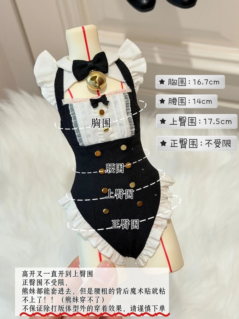 「受注」꒰うさぎの鈴꒱「1/4ドール服 MDD/OF」