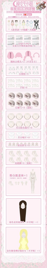 「受注」꒰おやすみなさい、お嬢様🌙꒱「1/6 BJD」ブラインドボックス