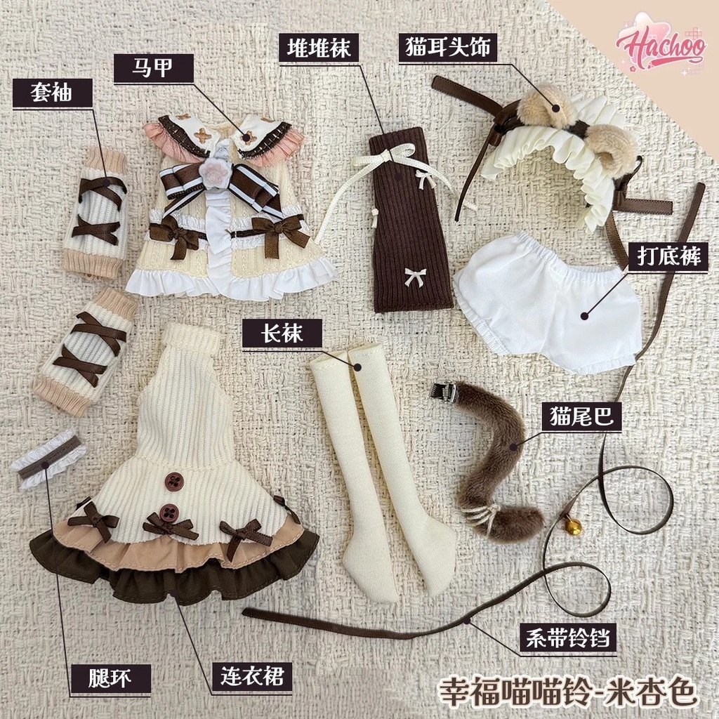 「受注」꒰にゃんにゃんベル꒱「1/6ドール Azone, ob22/OF」