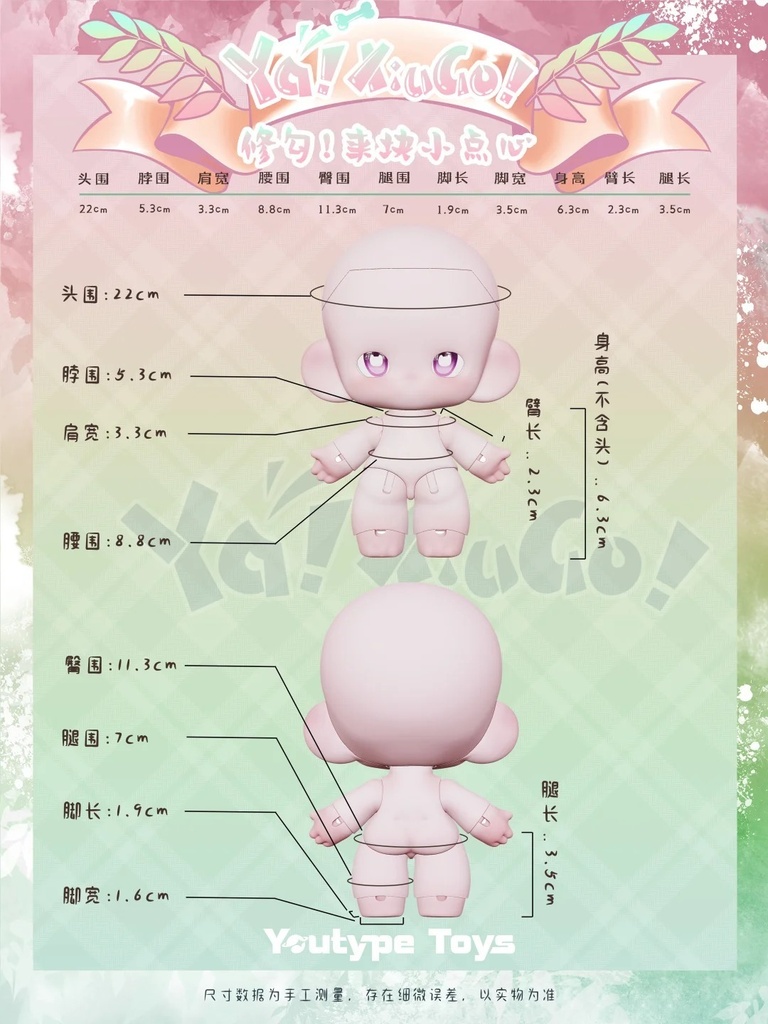 「通販」꒰Ya! XiuGo!꒱ 「BJD ブラインドボックス」