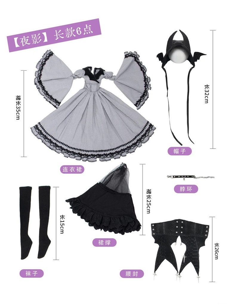 !数量限定!「在庫」꒰夜影の魔女꒱「1/4ドール服 MDD, MSD/OF」