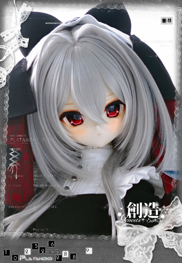 「受注」꒰創造 Genesis꒱「20mm デカールドールアイ」