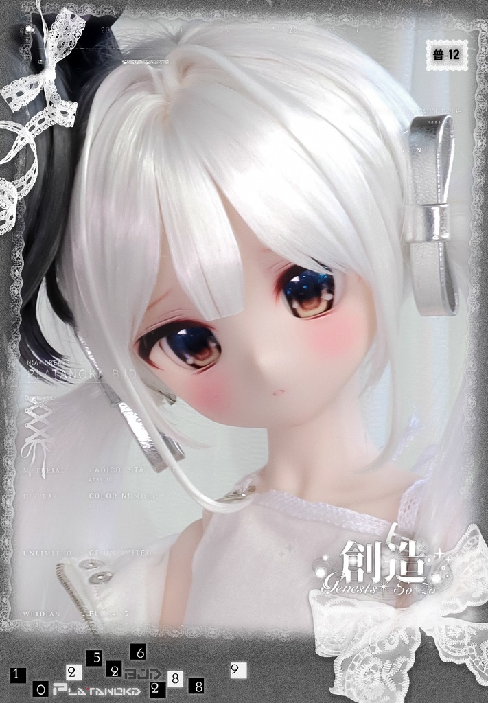 「受注」꒰創造 Genesis꒱「20mm デカールドールアイ」