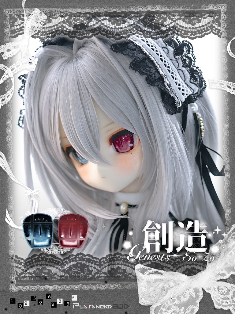 「受注」꒰創造 Genesis SP版꒱「20mm デカールドールアイ」