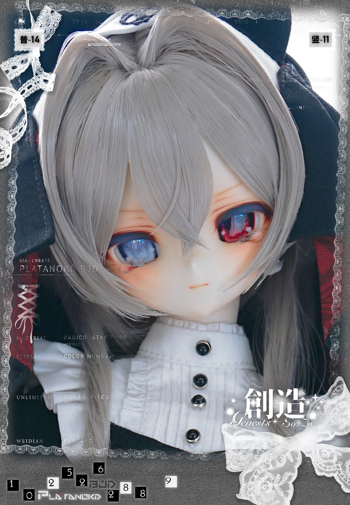 「受注」꒰創造 Genesis SP版꒱「20mm デカールドールアイ」