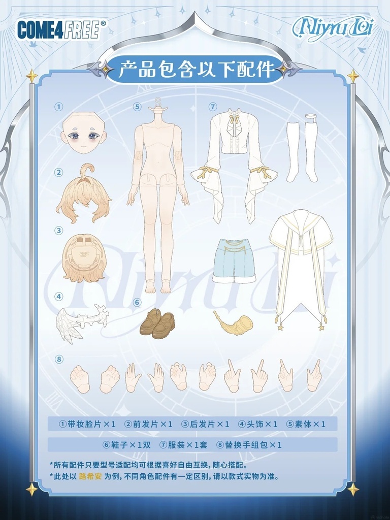 「受注」꒰幻界同調 COME4FREE꒱ 「1/8 BJD ブラインドボックス」