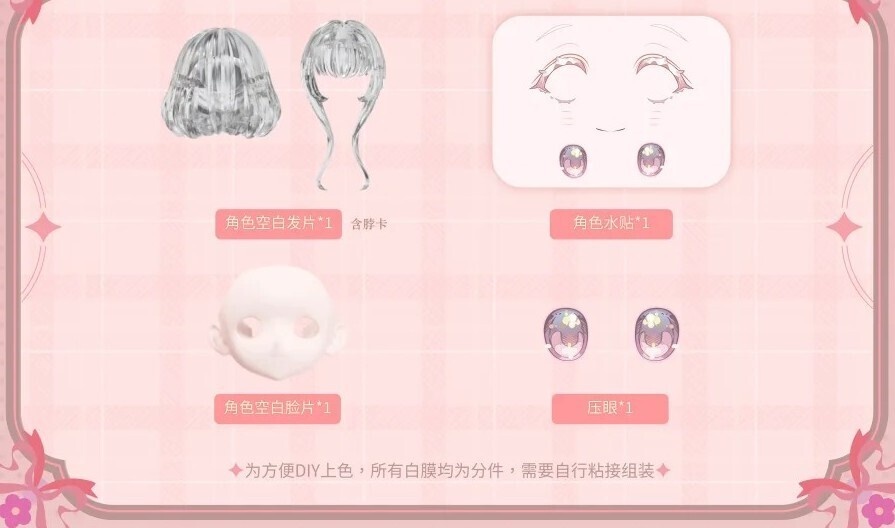 「受注」꒰光闇双生Ⅱ꒱「1/6 MJD」ブラインドボックス