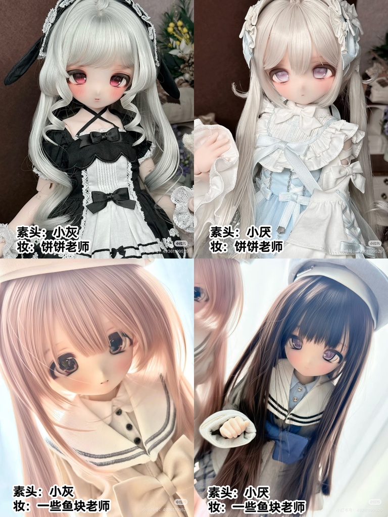 「受注」꒰小灰 × 小厭꒱「ドールヘッド」