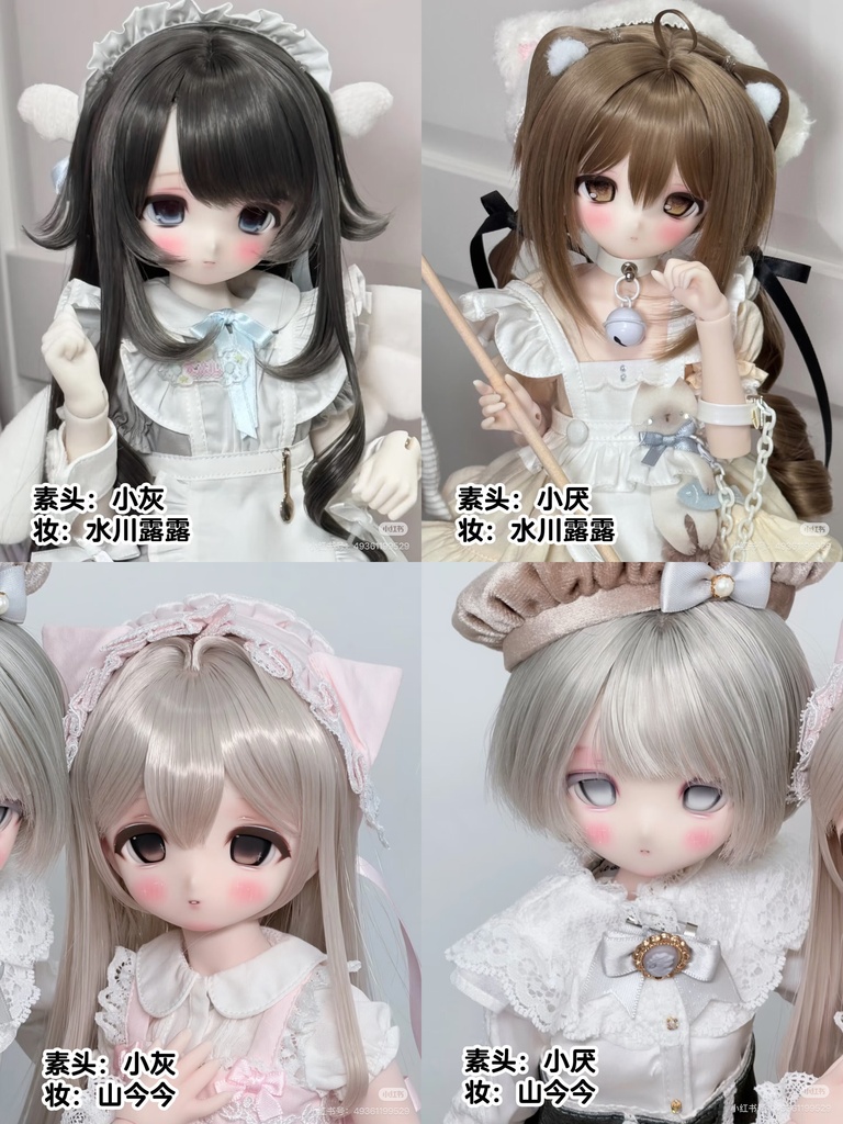 「受注」꒰小灰 × 小厭꒱「ドールヘッド」
