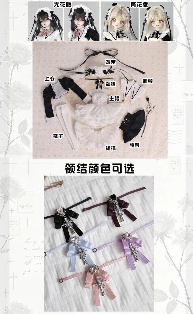 「受注」꒰薔薇聖心꒱「1/4ドール服 MDD/OF」