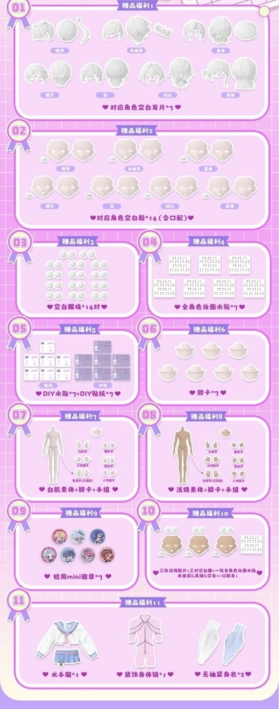 「受注」꒰晴れ空の下でめぐり逢う꒱「1/6 MJD」ブラインドボックス