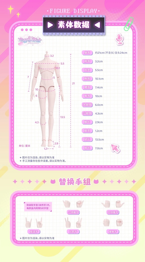 「受注」꒰晴れ空の下でめぐり逢う꒱「1/6 MJD」ブラインドボックス