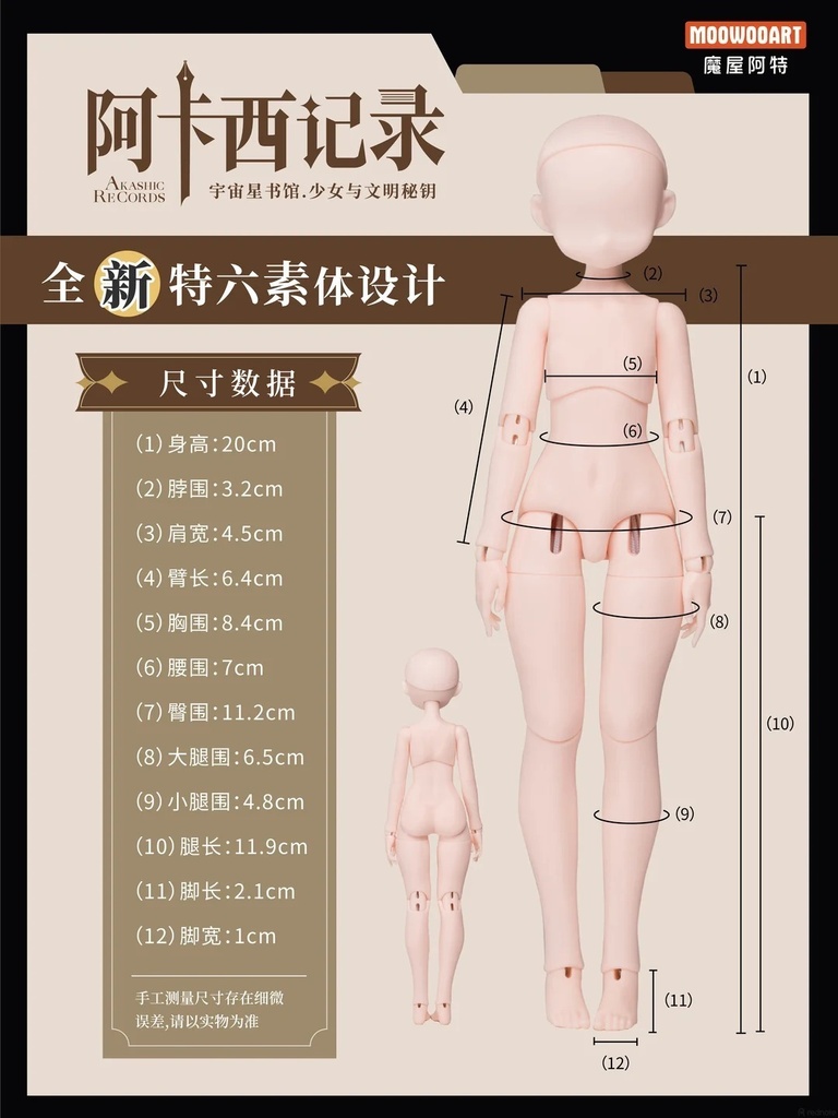 「受注」꒰アカシック꒱「1/6 BJD 植毛ドール」ブラインドボックス