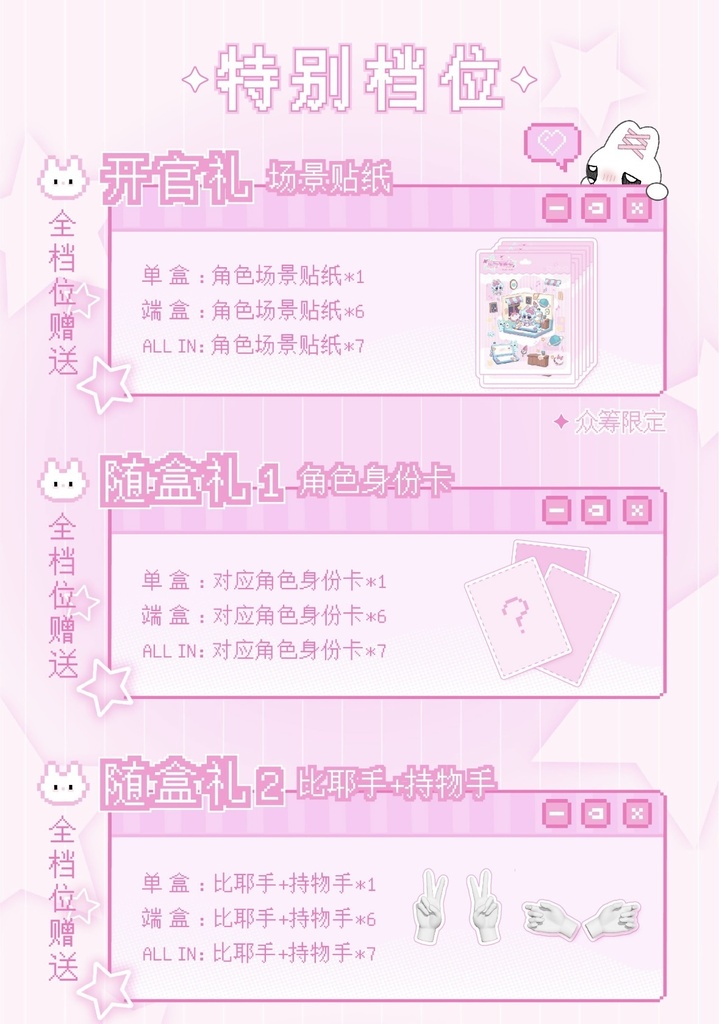 「受注」꒰お菓子工房꒱「1/6 BJD」ブラインドボックス