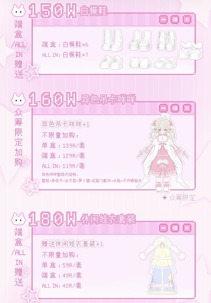 「受注」꒰お菓子工房꒱「1/6 BJD」ブラインドボックス