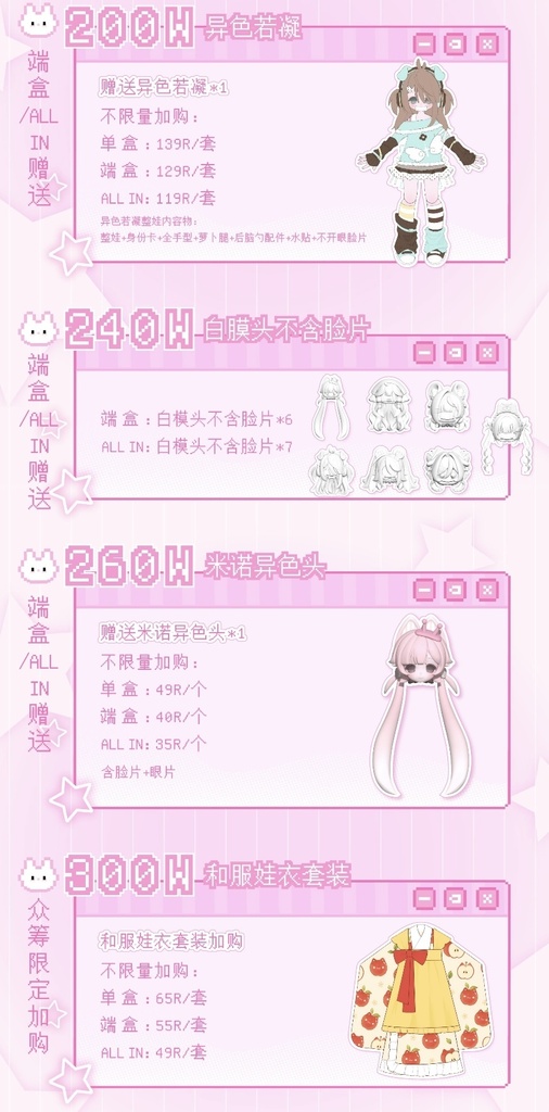 「受注」꒰お菓子工房꒱「1/6 BJD」ブラインドボックス