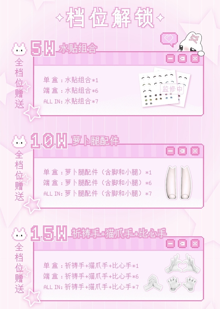 「受注」꒰お菓子工房꒱「1/6 BJD」ブラインドボックス