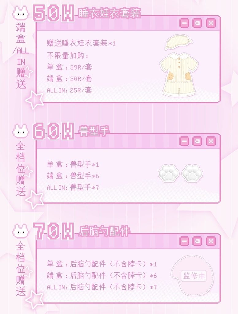 「受注」꒰お菓子工房꒱「1/6 BJD」ブラインドボックス
