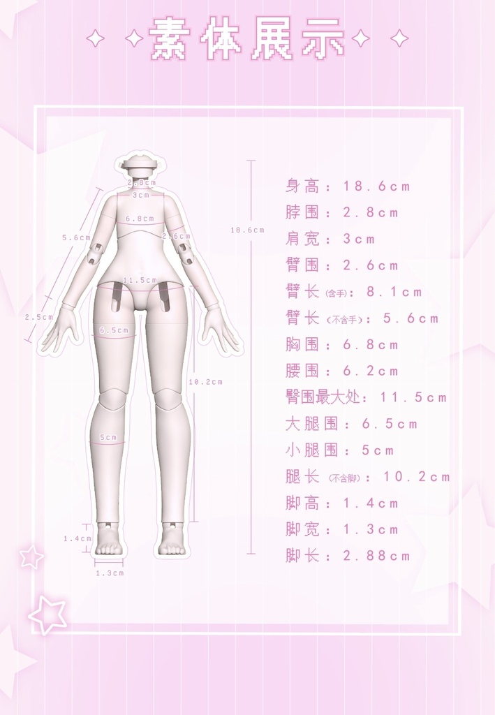 「受注」꒰お菓子工房꒱「1/6 BJD」ブラインドボックス