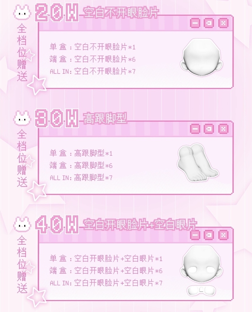「受注」꒰お菓子工房꒱「1/6 BJD」ブラインドボックス