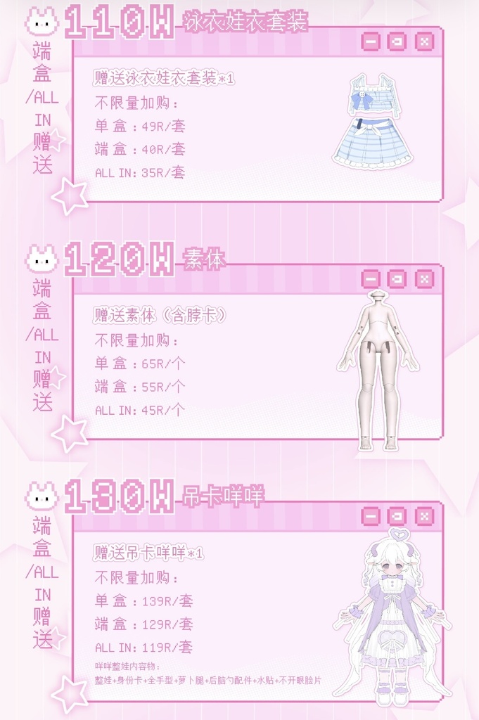 「受注」꒰お菓子工房꒱「1/6 BJD」ブラインドボックス