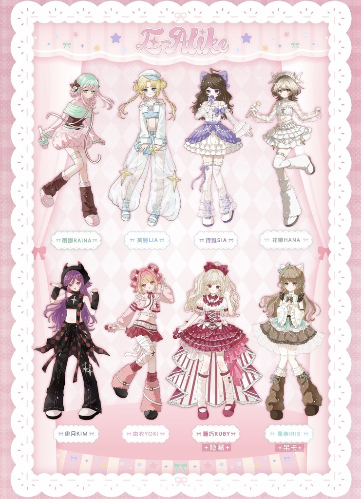 「受注」꒰E-ALIKEガールズ꒱「1/8 BJD ブラインドボックス」