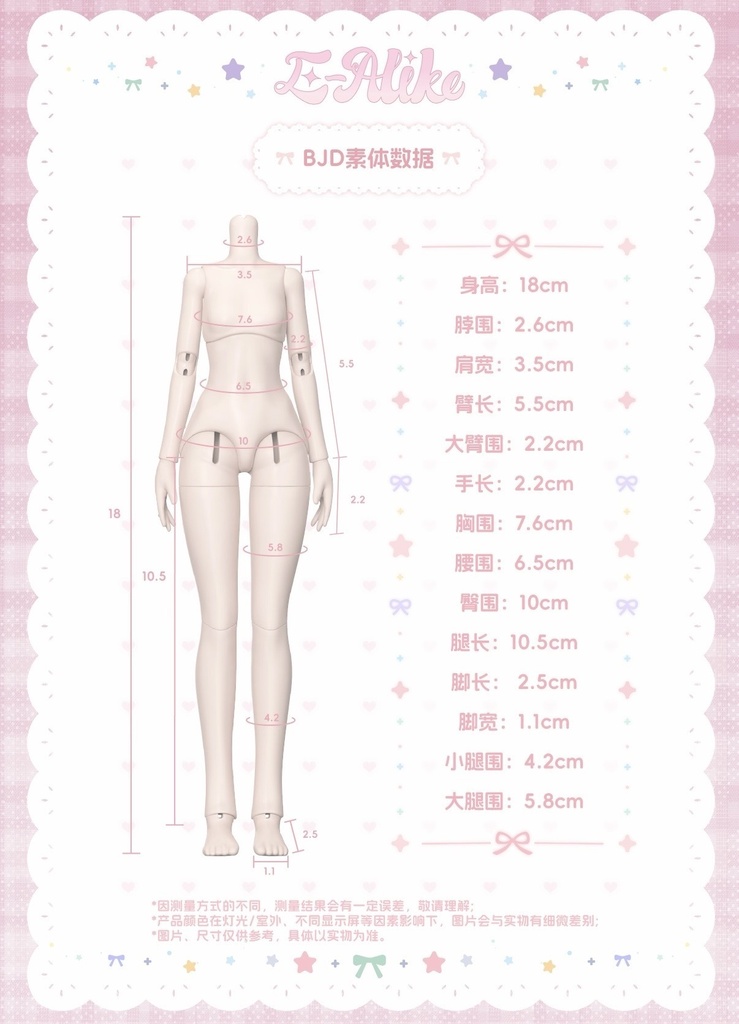 「受注」꒰E-ALIKEガールズ꒱「1/8 BJD ブラインドボックス」