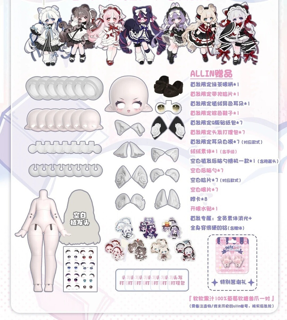 「受注」꒰もふもふおやすみ☁꒱「1/6 BJD 植毛ドール」ブラインドボックス