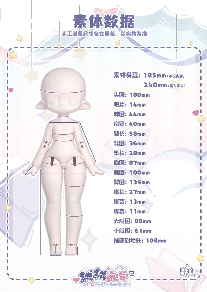 「受注」꒰もふもふおやすみ☁꒱「1/6 BJD 植毛ドール」ブラインドボックス