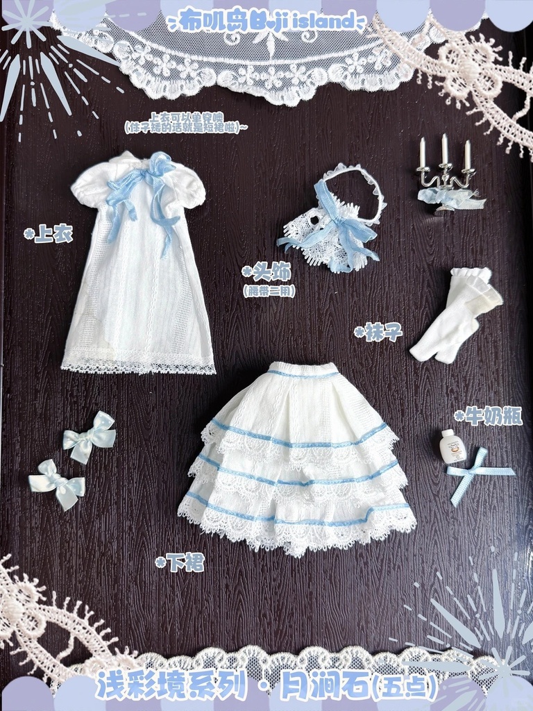 「受注」꒰Overtune 浅彩境꒱「1/8ドール, 1/6ドール服」