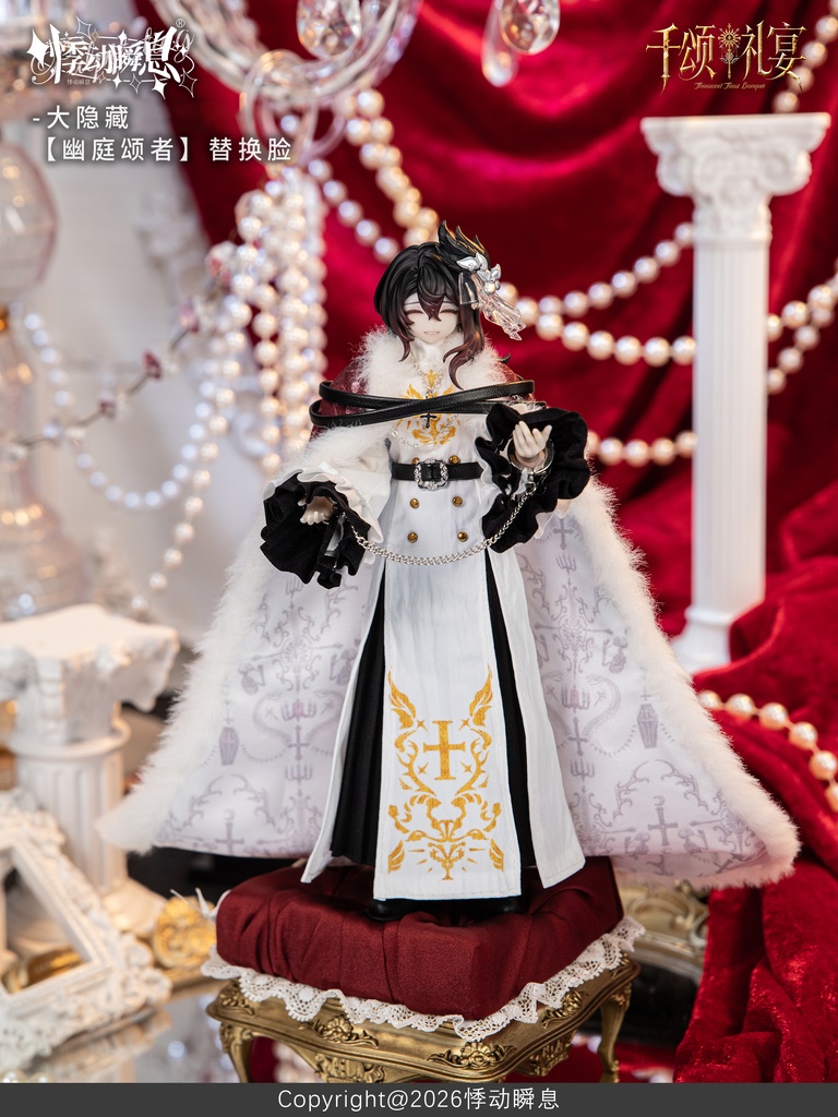 「受注」꒰千頌の礼宴꒱「1/8 MJD」ブラインドボックス
