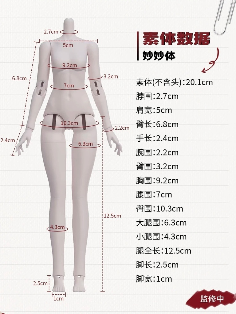 「受注」꒰土曜日少女週刊꒱「1/6 BJD 植毛ドール」ブラインドボックス