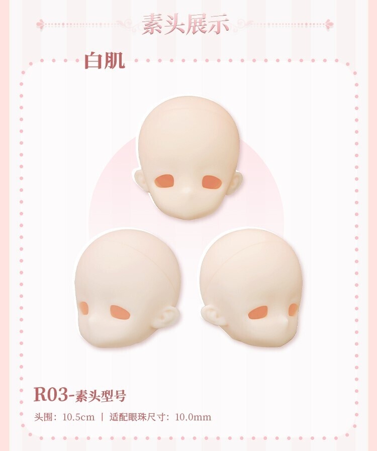 「受注」꒰心之显影 Revelia AURI&THIA꒱ 「1/6MJD 植毛ドール」