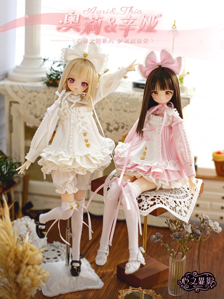 「受注」꒰心之显影 Revelia AURI&THIA꒱ 「1/6MJD 植毛ドール」