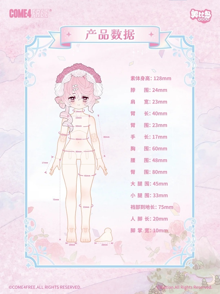 「受注」꒰ミンティ2× ドリームキングダム꒱「1/12 BJD ブラインドボックス」