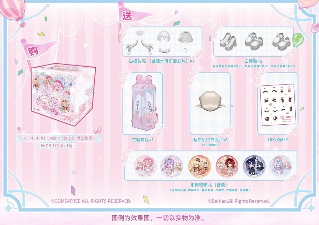 「受注」꒰ミンティ2× ドリームキングダム꒱「1/12 BJD ブラインドボックス」