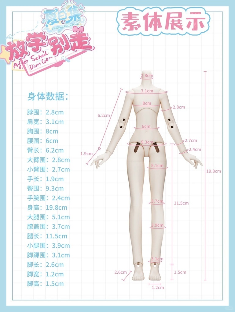 「受注」꒰放課後、もう少しだけ꒱「1/6 BJD 植毛ドール ブラインドボックス」