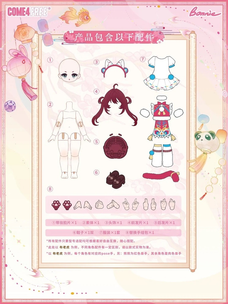 「受注」꒰万象兎島꒱ 「1/12 BJD ブラインドボックス」