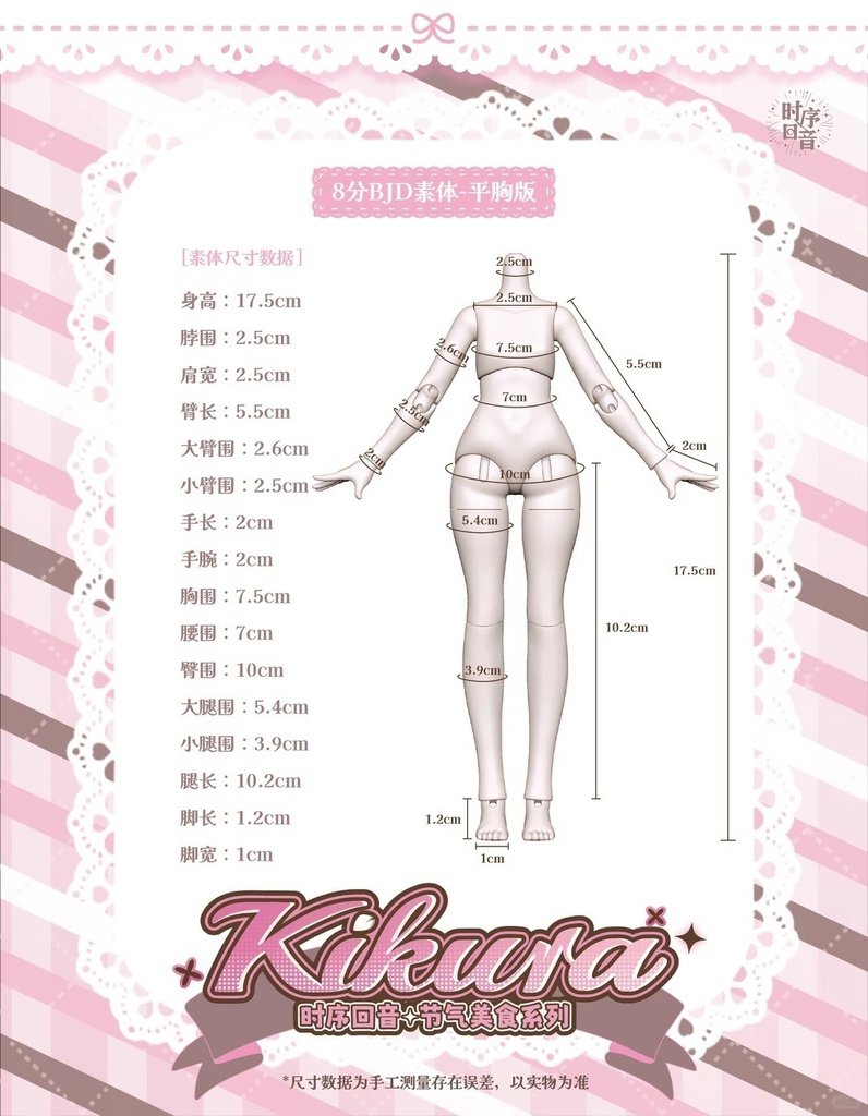 「受注」꒰時のこだま꒱「1/8 BJD ブラインドボックス」