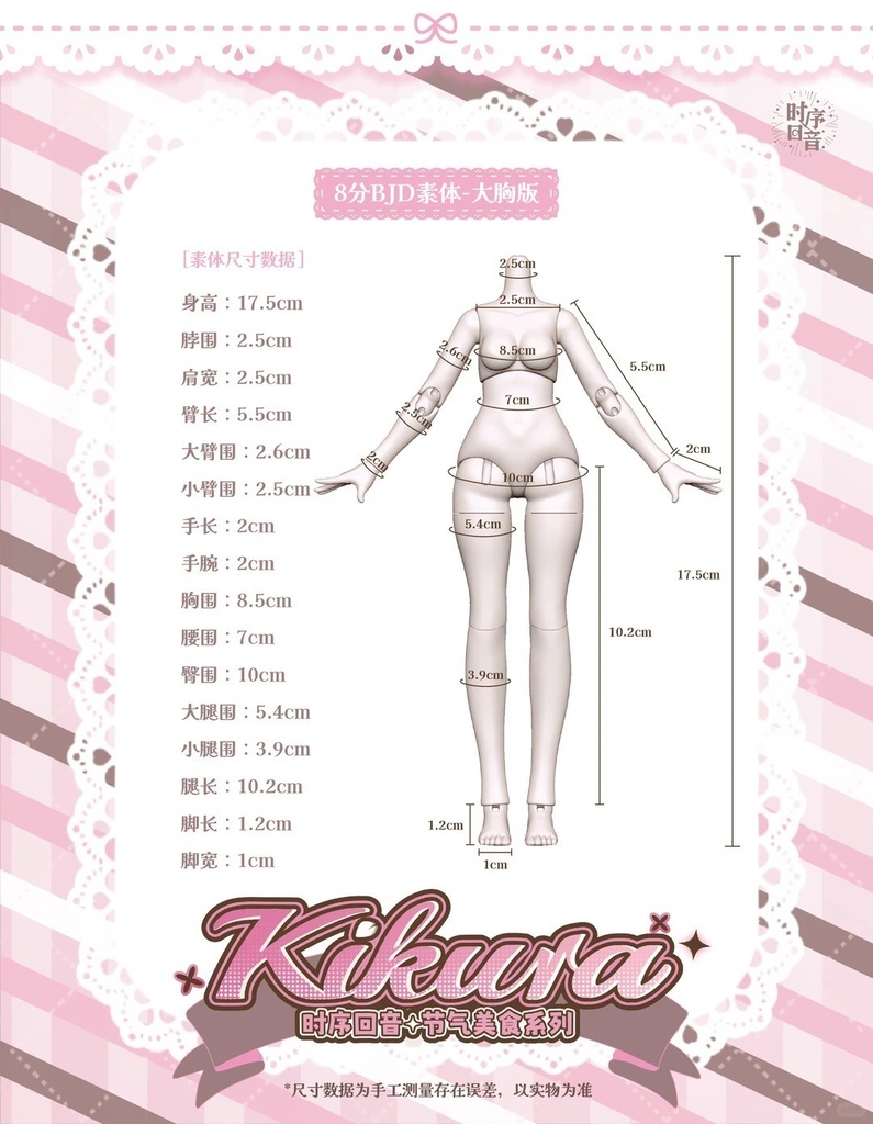 「受注」꒰時のこだま꒱「1/8 BJD ブラインドボックス」