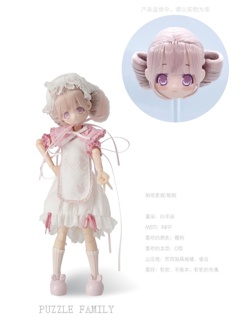 「受注」꒰パチ家族꒱「1/6 BJD ブラインドボックス」