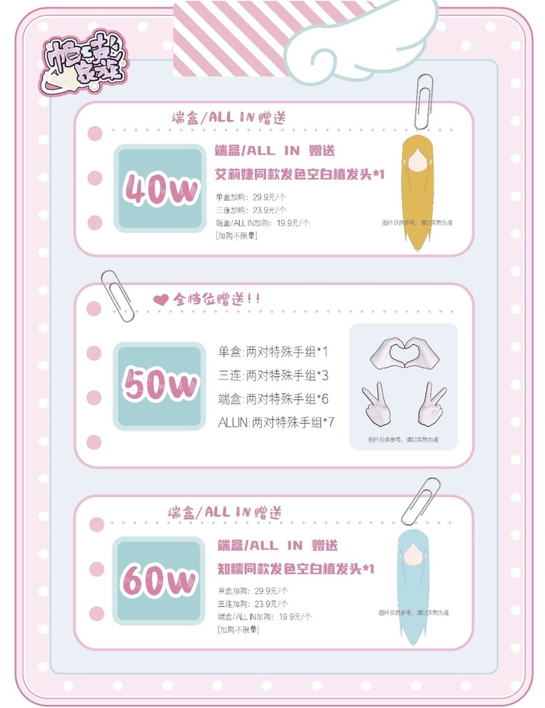 「受注」꒰パチ家族꒱「1/6 BJD ブラインドボックス」